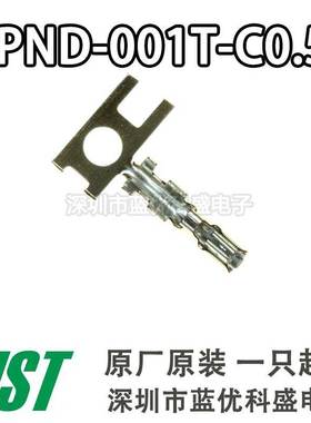 JST连接器 SPND-001T-C0.5 胶壳端子插针 线规22-26AWG 原装现货