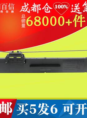 适用EPSON爱普生PLQ20K色带架20M 20KM 22K 30K 30KM芯LQ90KP墨盒