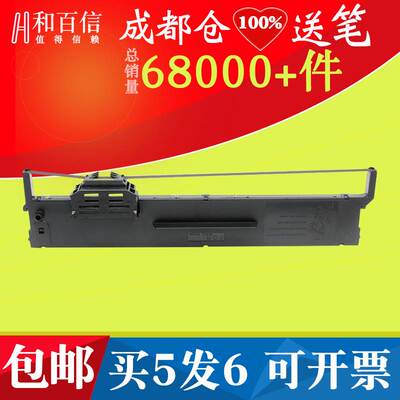 适用EPSON爱普生PLQ20K色带架20M 20KM 22K 30K 30KM芯LQ90KP墨盒