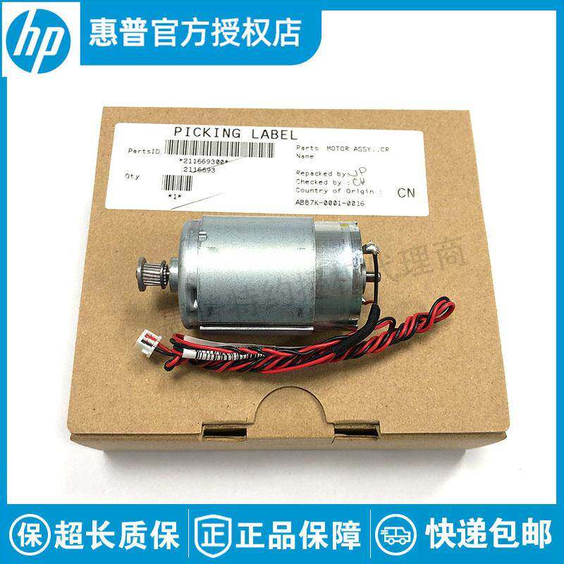 全新原装适用爱普 R270 R290 R330 T50 T59 T60 L810字车电机马达