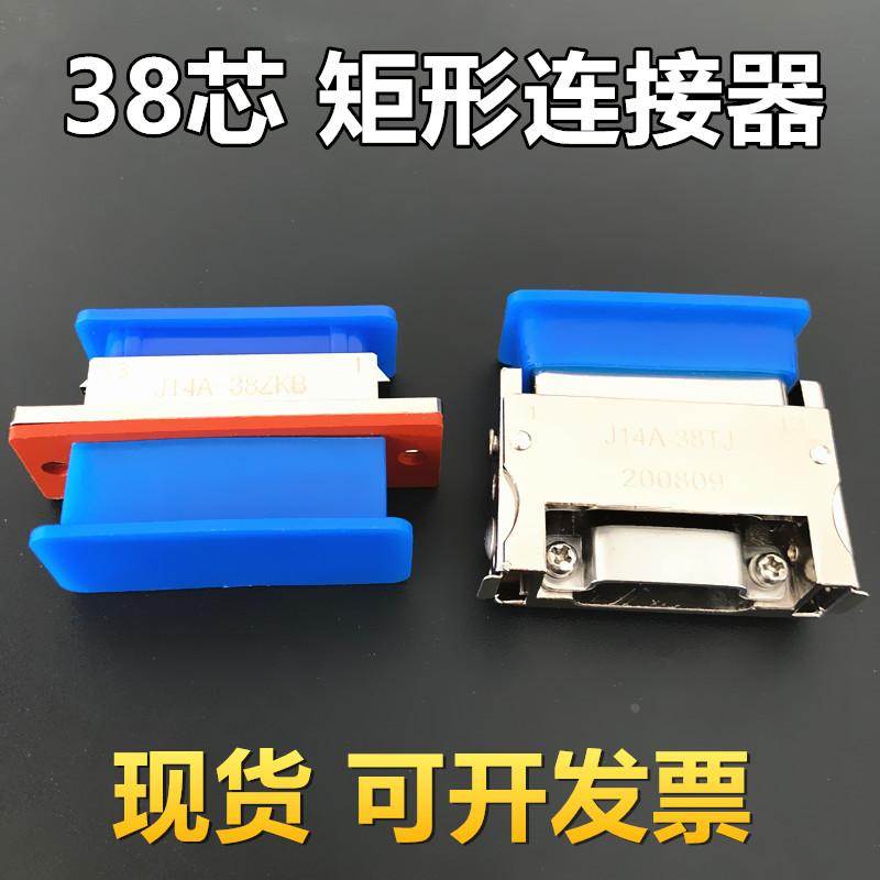 现货 航插头座38芯针接插J14A-38TK TKL ZJB ZJL ZJ1B ZJB1L ZJ2B