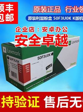 原装 LEXMARK 利盟 MS312dn MS612DN 610K版专用粉盒利盟50F3U0K