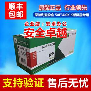 LEXMARK 610K版 利盟 MS612DN 专用粉盒利盟50F3U0K MS312dn 原装