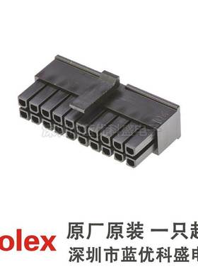 Molex连接器 43025-2000 430252000 胶壳20P 原厂原装现货