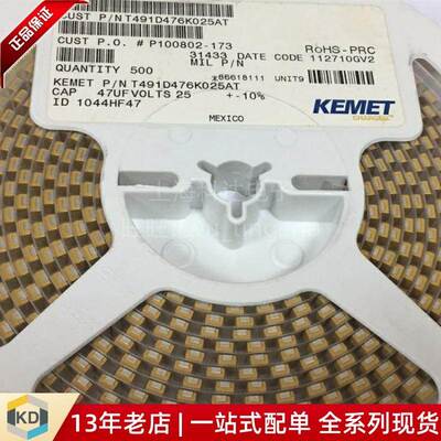 【科达】T491D476K025AT 25V47UF D-7343 KEMET 原装 贴片 钽电容