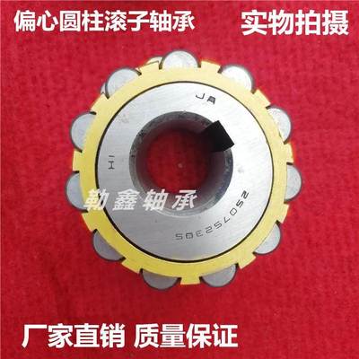 减速机 整体偏心圆柱滚子轴承 400752307 500752307 550752307 K