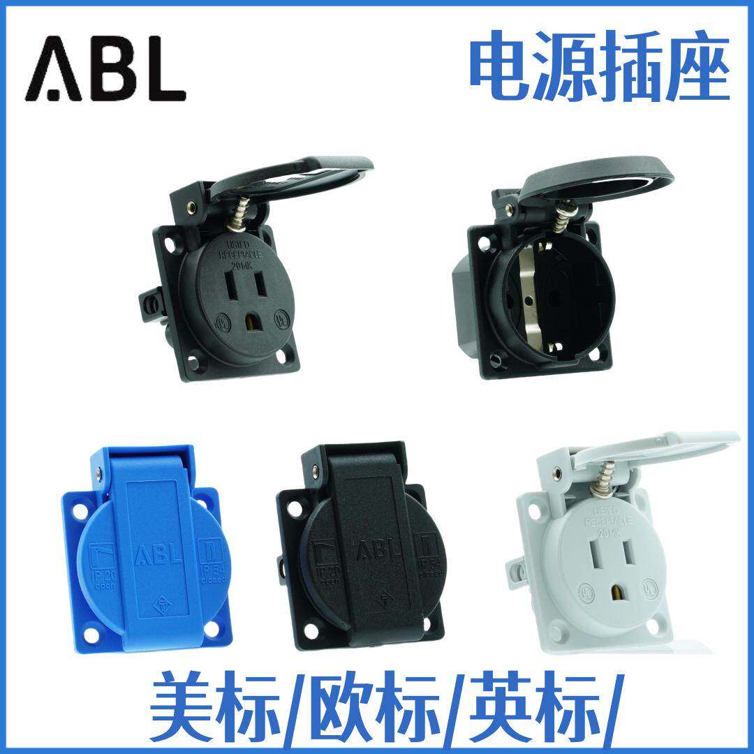 进口原装德国ABL英标美标电源插座冷冻处理音响HIFI墙插面板黑蓝