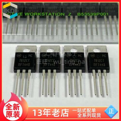 【上海科达】MC7812CT MC 全新原装 ON 三极管 三端稳压器 7812CT