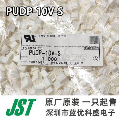 JST连接器 PUDP-10V-S 胶壳10P 2.0mm间距 原厂原装现货