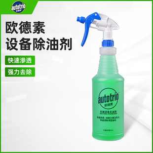 德国欧德素去污剂工业重油污清洗机械专用油渍去污剂厨房油烟清洗