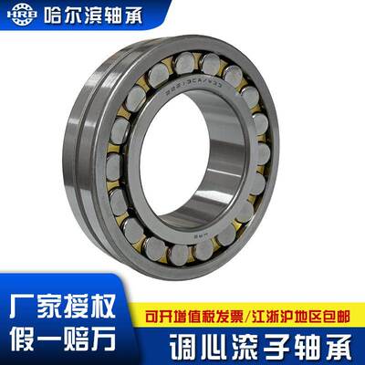 HRB哈尔滨轴承22212 22213 22214 22215 22216 22217 22218CA CAK