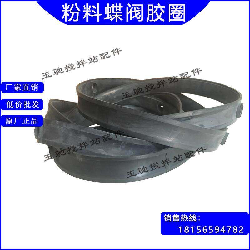 原厂仕高玛气动蝶阀/蝶阀密封圈蝶阀衬套/SICOMA水泥蝶阀胶圈