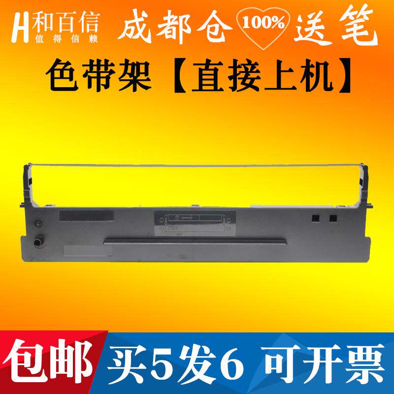 适用得实DS1700TX色带架DS 1100 610 600 AR 500 510 80D-1墨盒芯