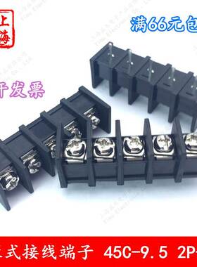 PCB栅栏式接线端子KF45C-2P3P4P6P间距9.5MM黑色全铜接线柱