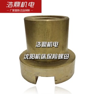 沈阳机床配件中捷摇臂钻床Z3040 16保险螺母 16Z3050