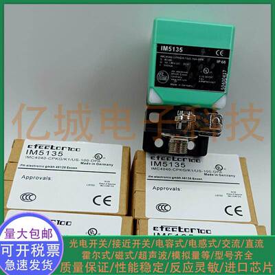 现货全新易福门接近开关IM5135IMC4040-CPKG/K1/US-100-DPA传感器