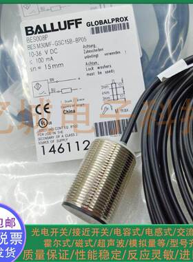 全新电感式接近开关BES008P BES M30MF-GSC15B-BP05 M30 传感器