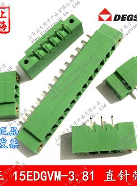 DEGSON高正插拔式PCB接线端子直针带法兰15EDGVM-3.81-2P3P4P5P12