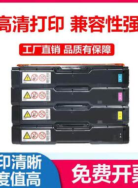 适合理光PC300W硒鼓 M C250FWB碳粉 P C301 c300粉盒 mc250墨盒