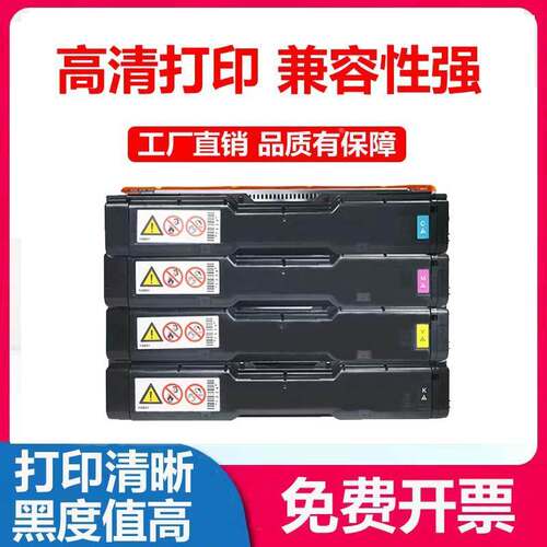 适合理光PC300W硒鼓 M C250FWB碳粉 P C301 c300粉盒 mc250墨盒