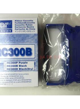 全新原装STAR SP322色带架320墨带实达320色带架
