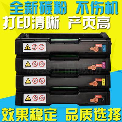 适用理光spc261DNw硒鼓SPC250联想LD205碳粉盒CS2010DW墨盒CF2090