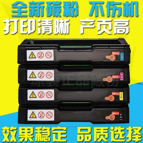 适用理光spc261DNw硒鼓SPC250联想LD205碳粉盒CS2010DW墨盒CF2090