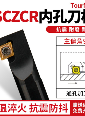 内孔刀杆倒拉式镗孔车刀S08K/10K/12M/16Q/20R-SCZCR06/SCZCL09