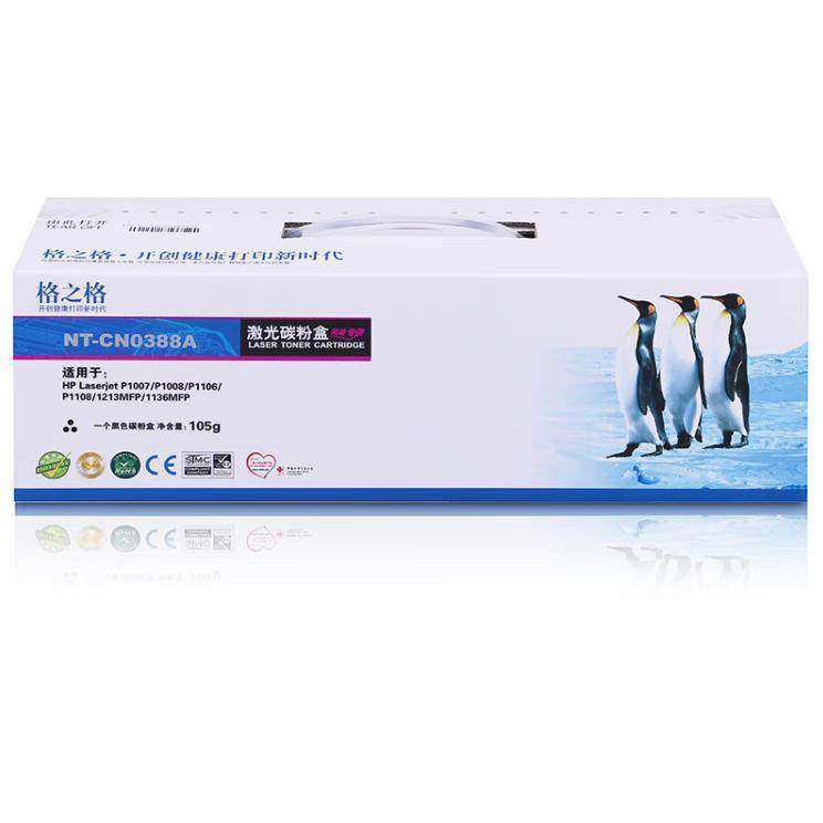 格之格NT-CN0388A 激光碳粉盒 m1136 P1007 1008 1106 P1108 硒鼓,3C数码配件,USB多功能数码宝,淘宝优惠券,粉丝福利购,淘宝优惠卷