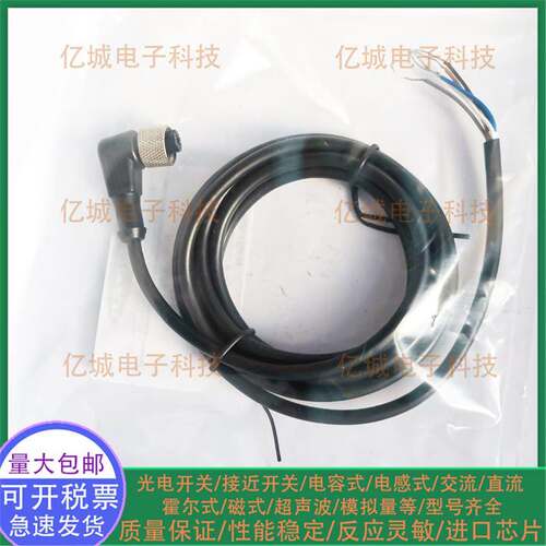 全新接近开关连接线XS3F-M8PVC4A2M 10M XS3F-M8PVC3A5M 3S2M质保