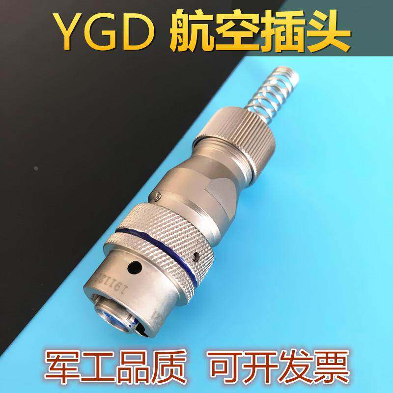 3芯航空插头YGD16N0803K21插座连接器接插件公母电缆头