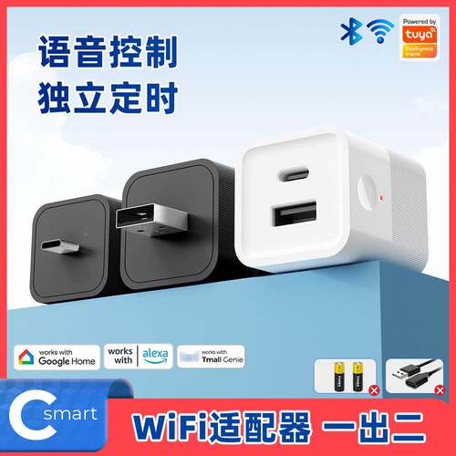 易微联无线wifi智能电源适配器转换充电头eWeLink智能遥控开关