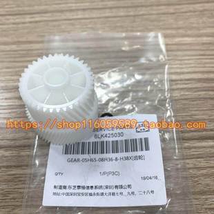7518 6518 8518a定影驱动齿轮5508 6508 8508 原装 7508 东芝5518