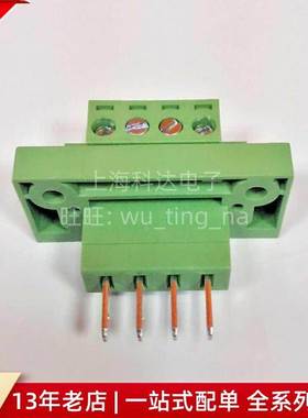 【上海科达电子】2EDGKM+2CDGB-5.08-4T 高正DEGSON 接线端子 4芯