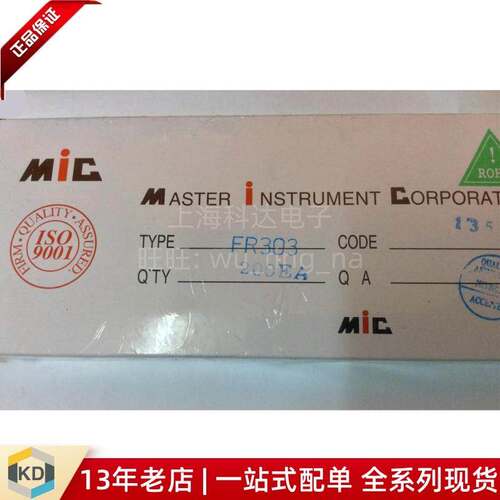 【上海科达电子】FR303 二极管 直插 MIC 编带