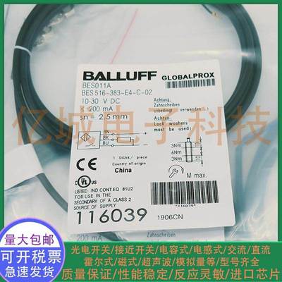 全新 巴鲁夫接近开关BES011A BES 516-383-E4-C-02 M8 常开传感器