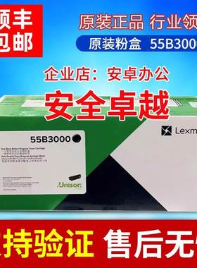 原装 利盟 MS331 MS431 MX331 MX431 硒鼓 粉盒 55B3000 55B3H00