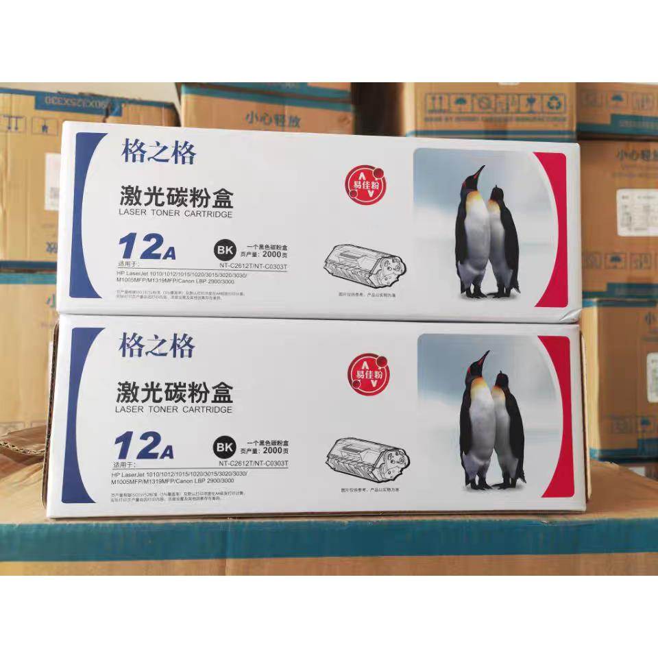 格之格12A NT-C2612T/NT-C0303T 激光碳粉盒 M1005 1020 2900硒鼓