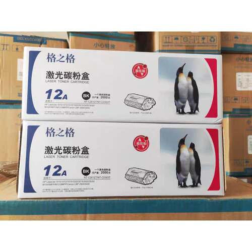 格之格12A NT-C2612T/NT-C0303T 激光碳粉盒 M1005 1020 2900硒鼓