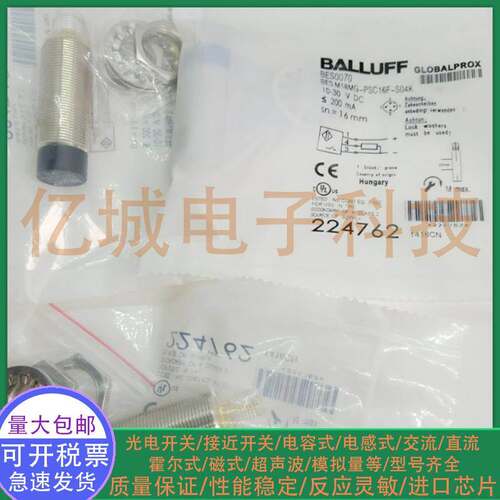 BALLUFF/巴鲁夫接近开关 BES0070 BES M18MG-PSC16F-S04K 传感器