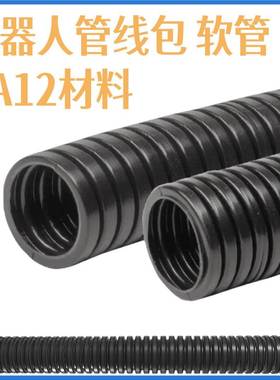 为乐VELLEDQ机器人管线管NWL-D483670尼龙PA16耐折弯德国弗兰克希