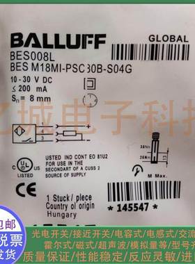 全新 电感式接近开关 BES008L BESM18MI-PSC80B-S04G M18 传感器