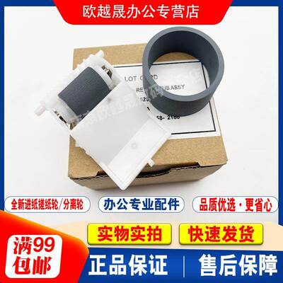 适用 EPSON 爱普生L1300 L1800 R1430 1500W 纸盒进纸轮 搓纸轮