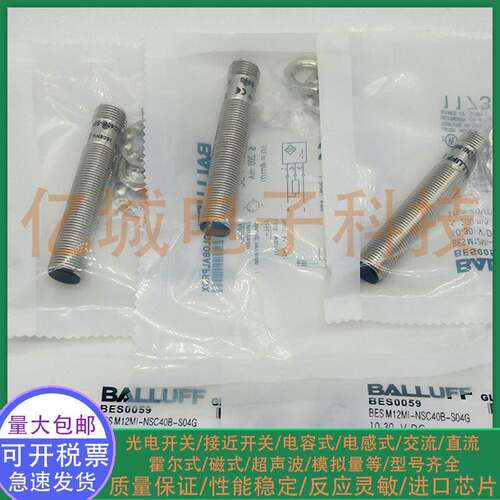 全新 电感式接近开关 BES0059 BES M12MI-NSC40B-S04G传 M12 感器