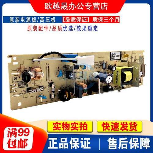 适用 原装 兄弟 B7500D 7700 7720 7895 7195/DW 7090 电源板