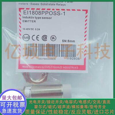 佳乐接近开关EI1808PPOSS-1 EI1202PPOSS-1电感式传感器PNP常开