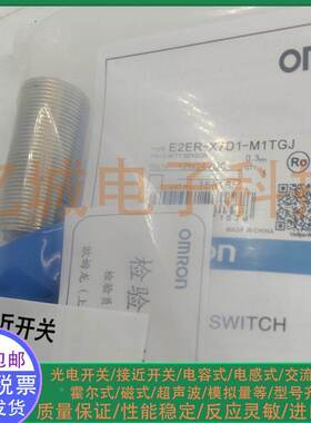 电感式接近开关传感器E2ER-X7D1- M1TGJ E2ER-X7D2- M1TGJ实物图