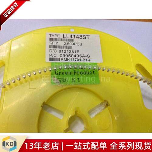 【上海科达电子】LL4148 IN4148 贴片 开关二极管 玻璃圆柱 4148