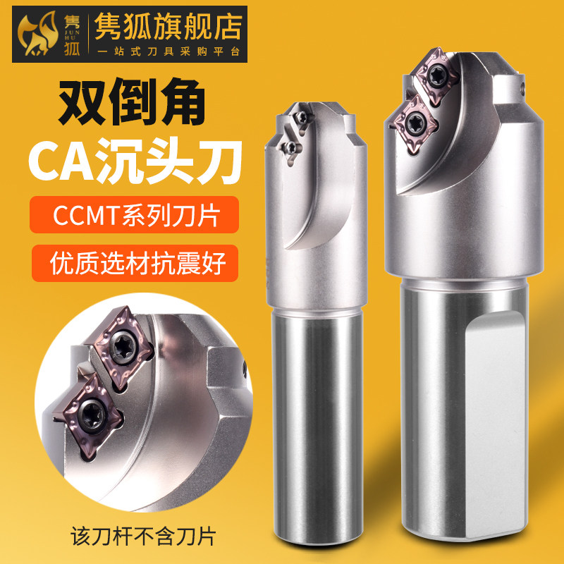 双倒角CA沉头刀杆导柱台阶沉头导柱沉头刀 CNC数控模胚模架倒角刀