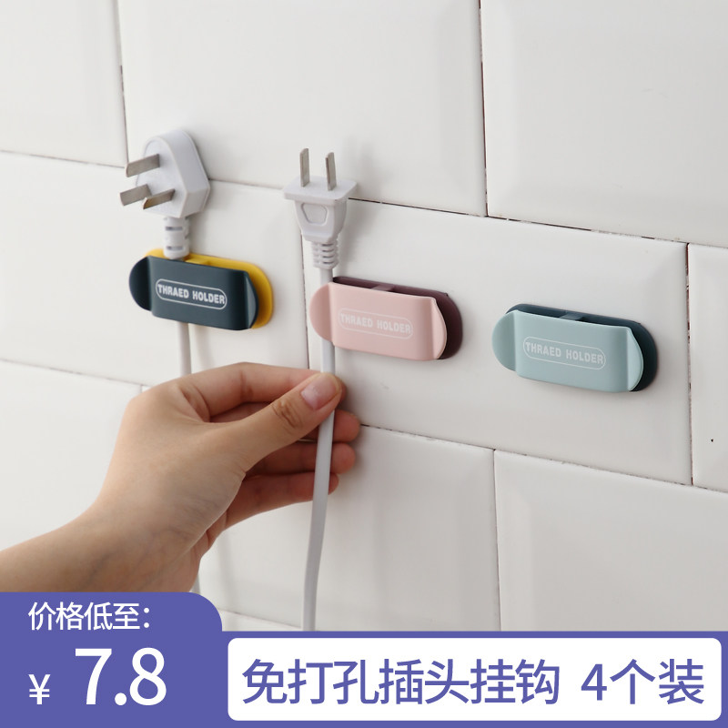 插头挂钩强力粘胶壁挂式墙壁承重免打孔插座电源线固定器家用粘钩,橡塑材料及制品,塑料桶/塑料瓶/塑料罐,淘宝优惠券,粉丝福利购,淘宝优惠卷